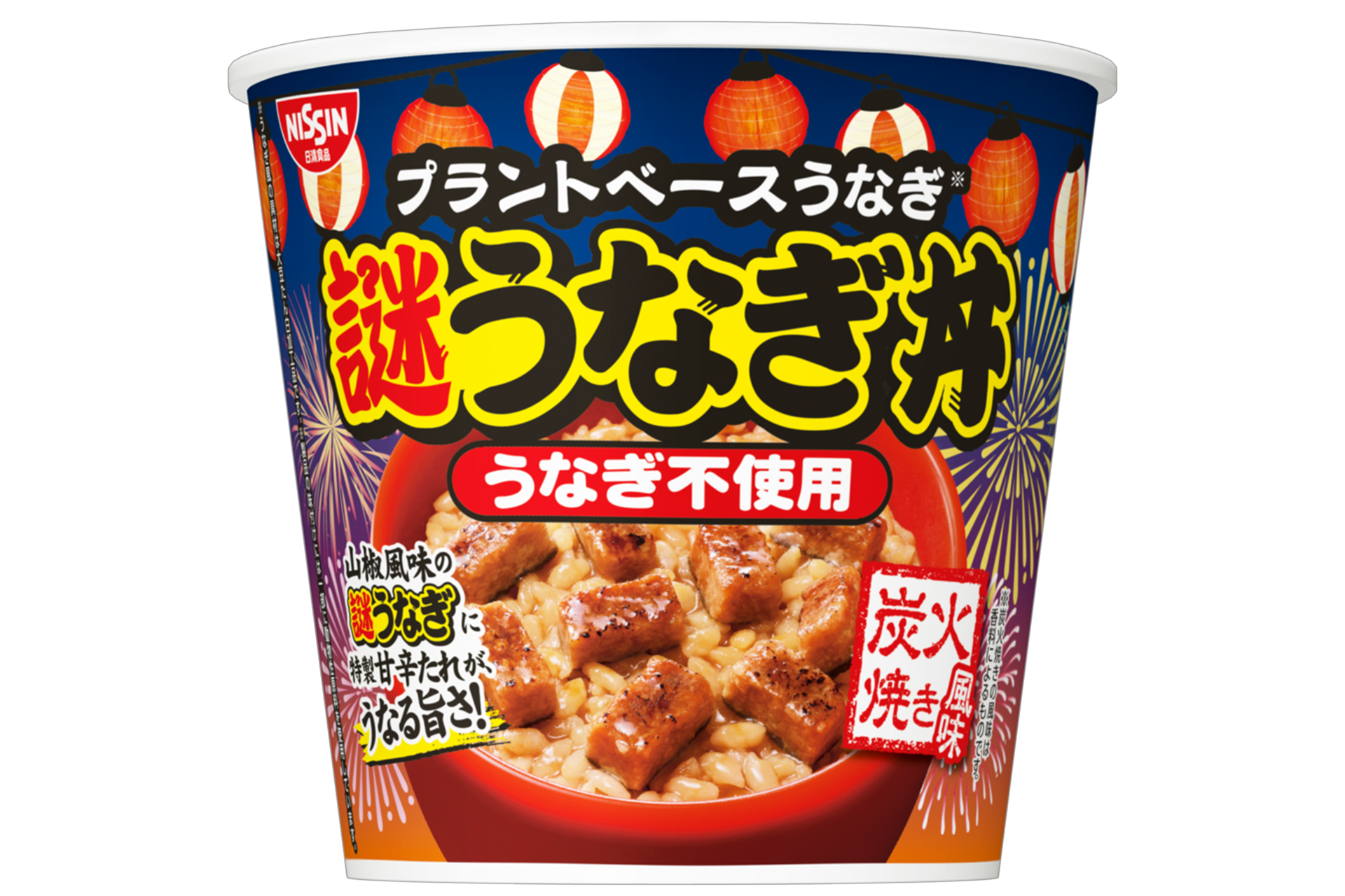 日清謎うなぎ丼