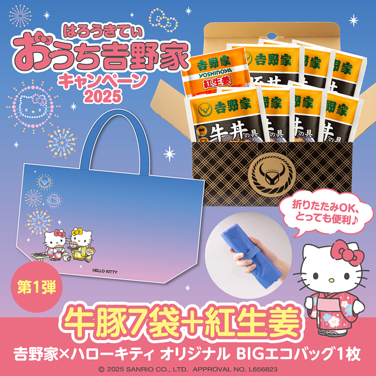 冷凍牛丼の具5袋＆豚丼の具2袋＆紅生姜1袋＋エコバッグ1枚セット（3999円）