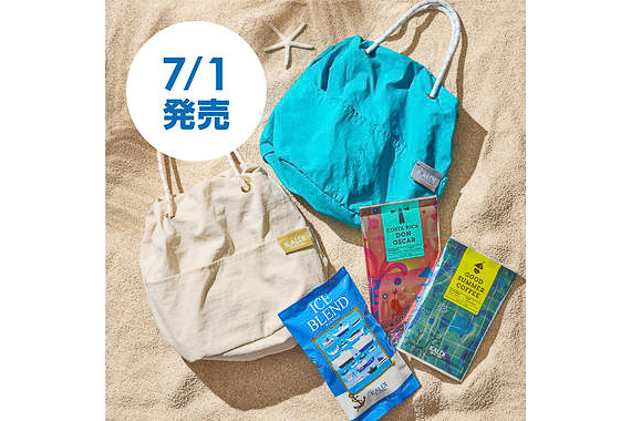 カルディコーヒーファームが7月1日に発売した「夏のコーヒーバッグ2025」