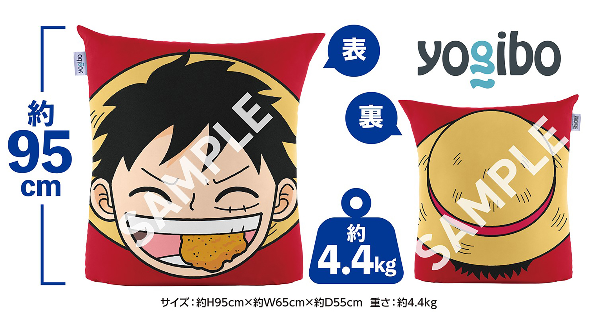 ルフィ&チキン ヨギボー