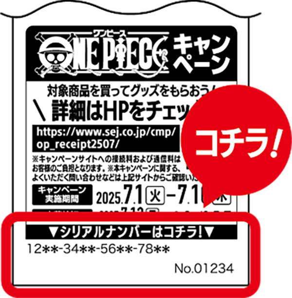 セブン-イレブン×ONE PIECE「ななチキ/揚げ鶏」購入でルフィの