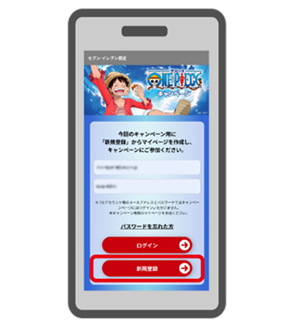 Webサイトにシリアルコードを入力