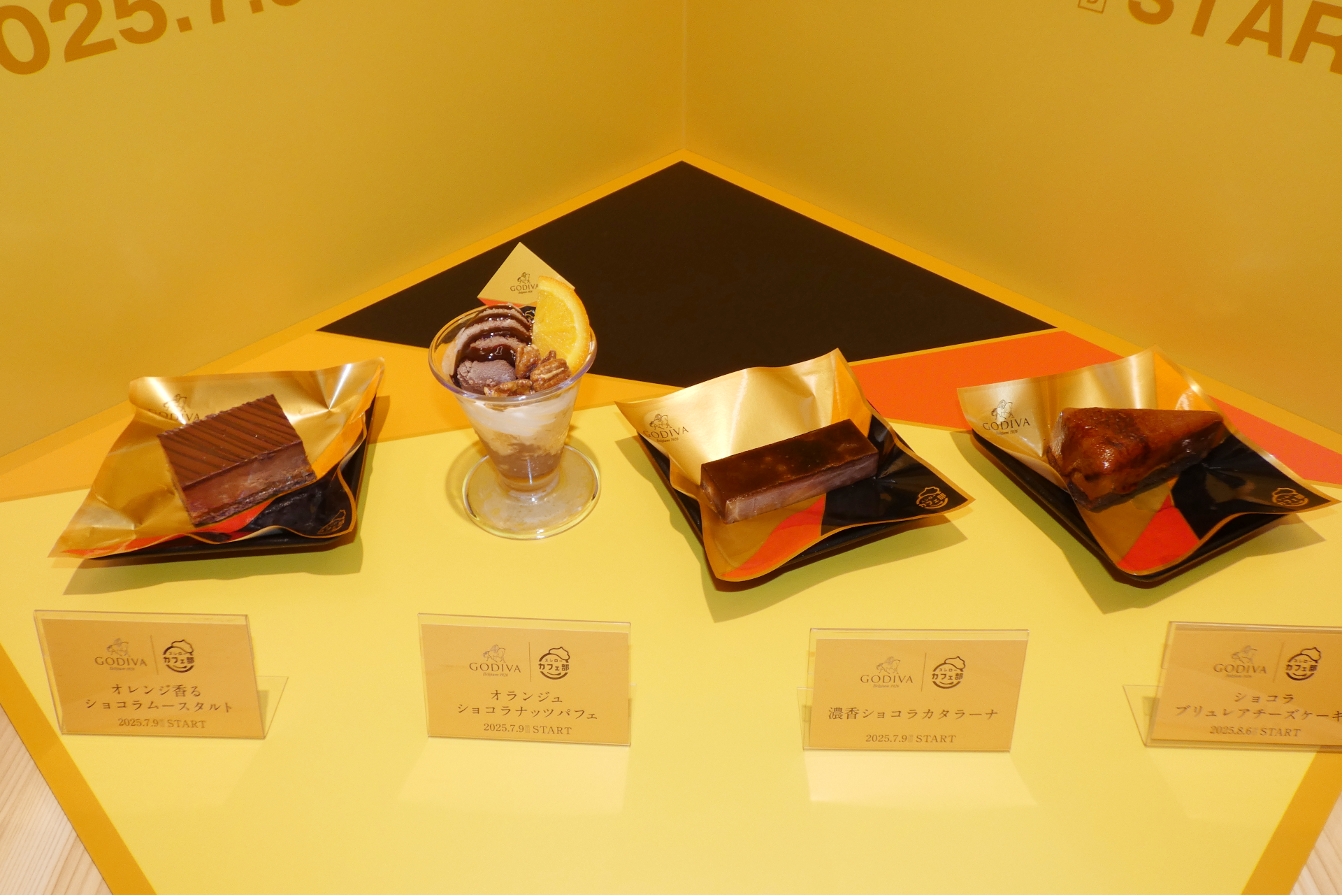 ゴディバ監修のスイーツメニュー