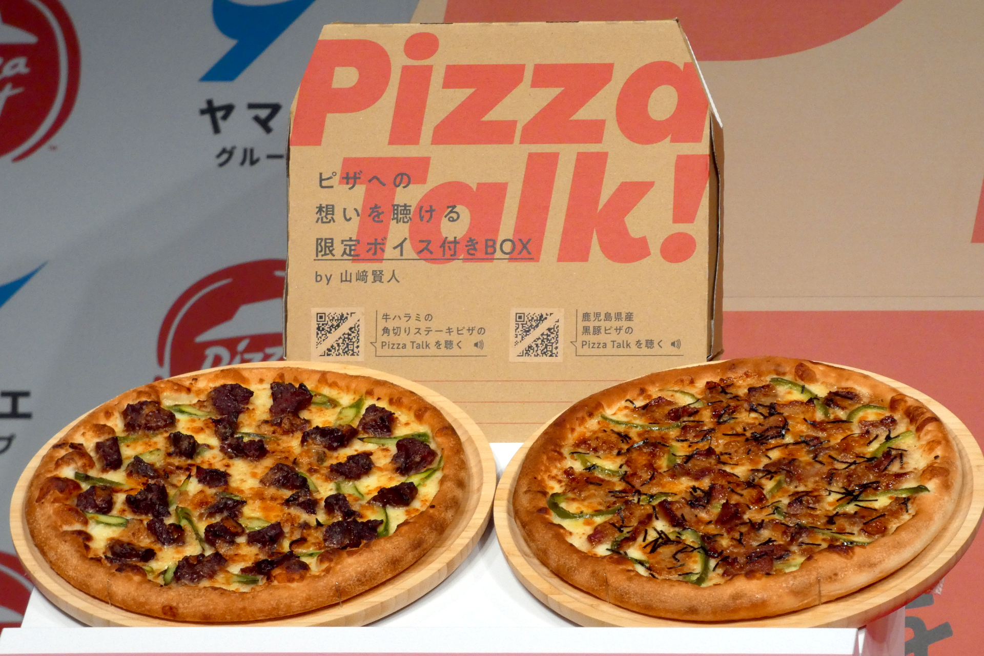 「青森県産にんにく香る 牛ハラミの角切りステーキピザ」と「炭火香ばしい 鹿児島県産黒豚ピザ」