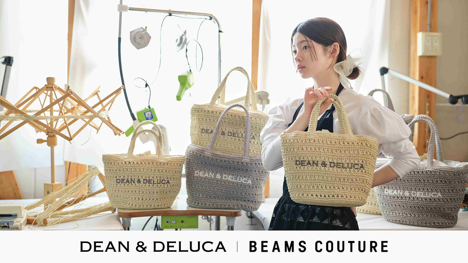 DEAN & DELUCA BEAMS クロッシェバスケットバッグ Sサイズ DEAN & DELUCA × BEAMS COUTURE〉 手仕事の温もりと実用性を備え