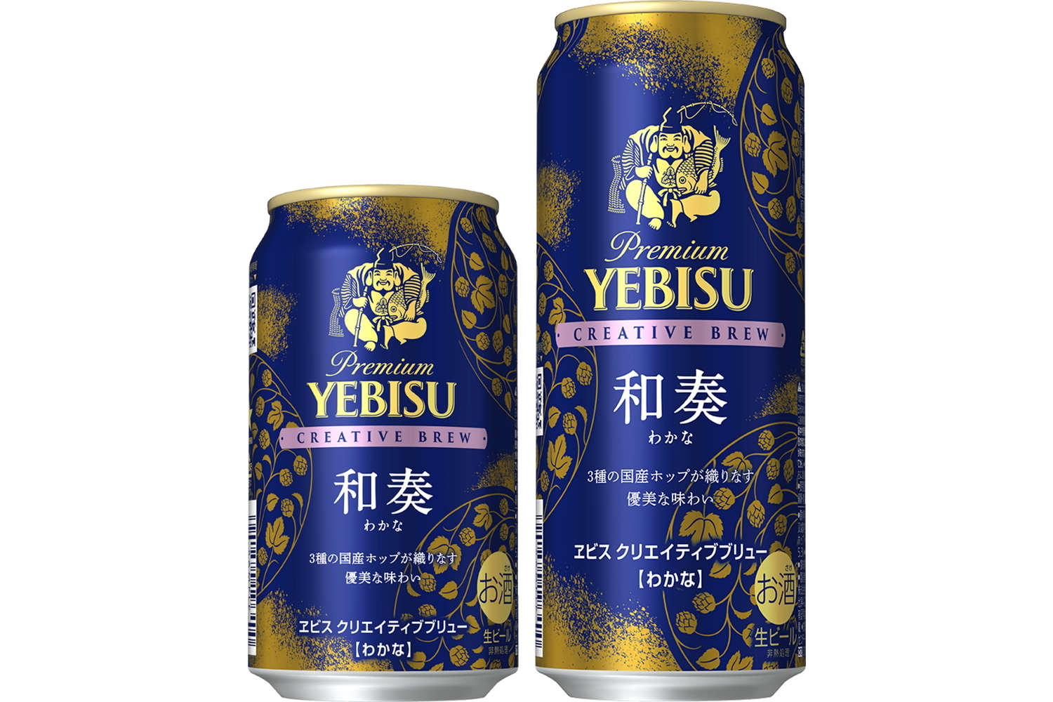 サッポロビール「ヱビス クリエイティブブリュー 和奏」