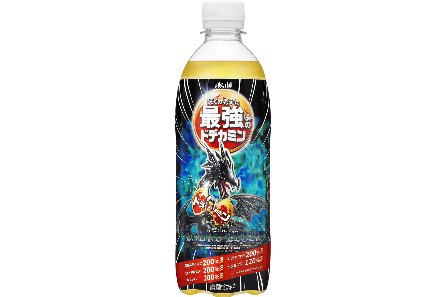 アサヒ飲料「ぼくの考えた最強のドデカミン」（194円前後）