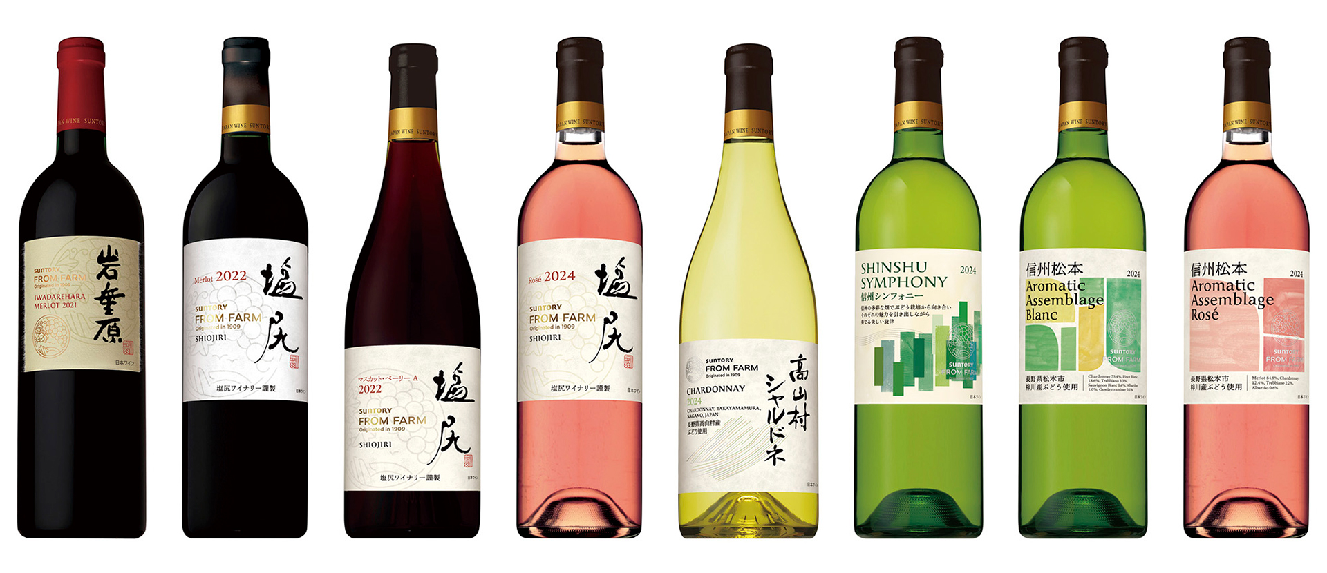サントリー「SUNTORY FROM FARM」の新ヴィンテージ6種と新商品2種