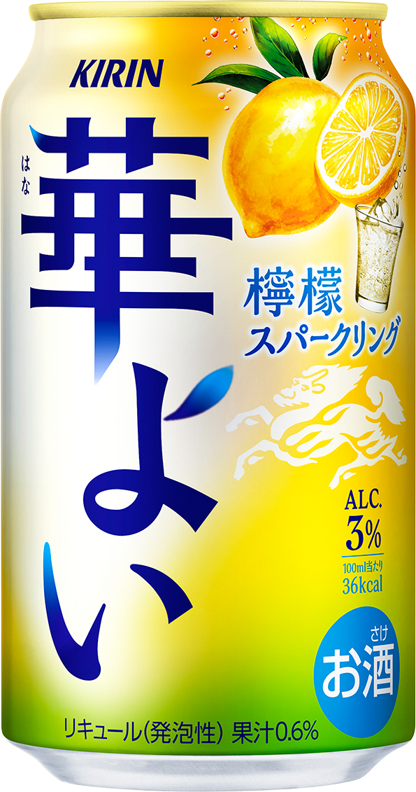 「キリン 華よい 檸檬スパークリング」