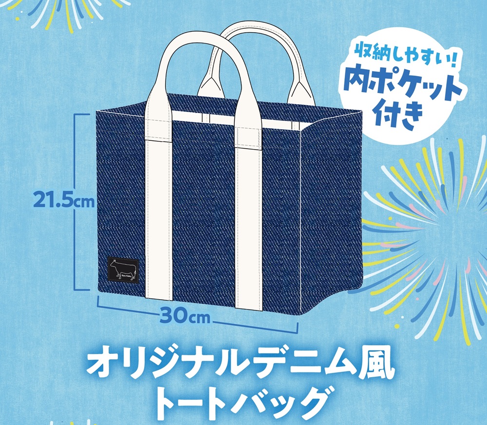 オリジナルデニム風トートバッグ