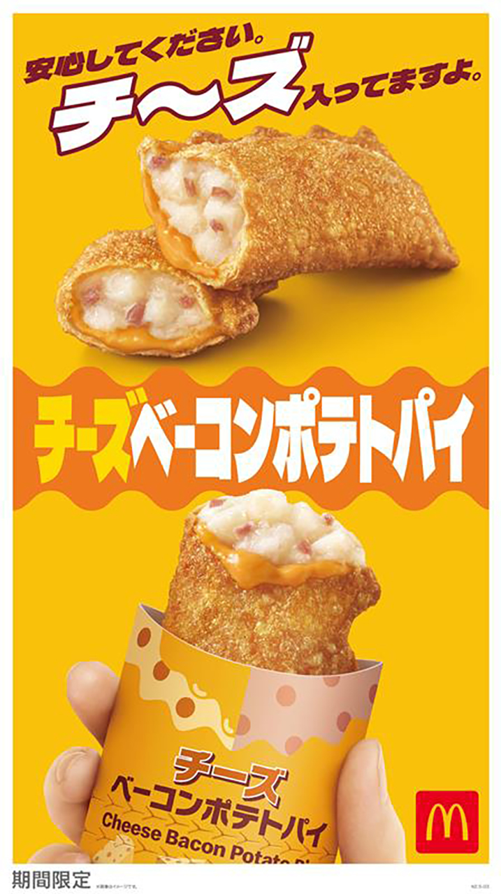 数量限定パッケージ