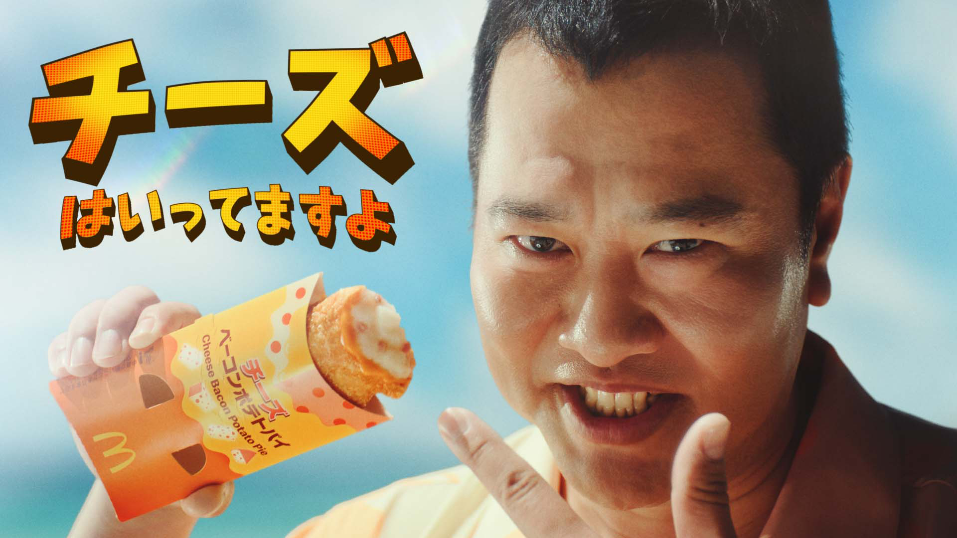 7月8日から新テレビCM放映