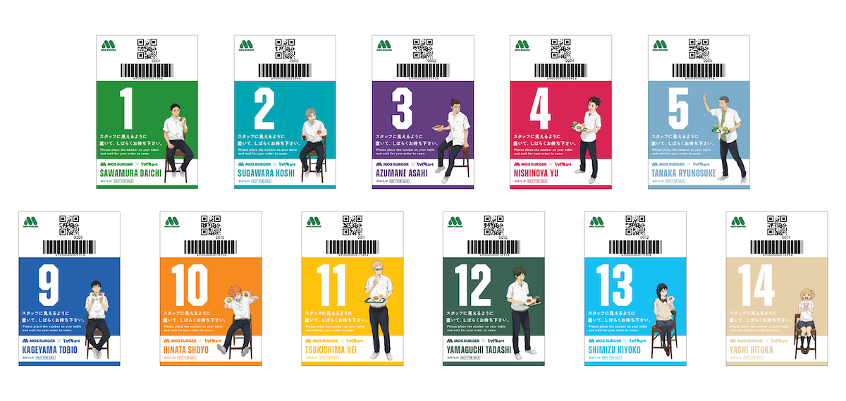 「ハイキュー!!」コラボ番号札