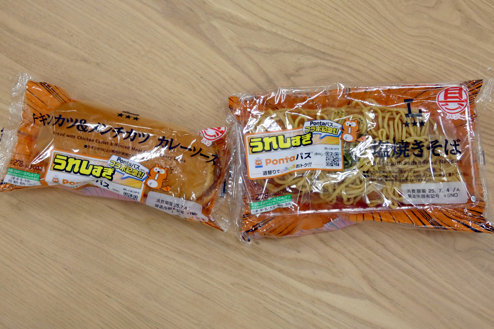 「具！パン チキンカツ＆メンチカツ カレーソース」（左）と「具！パン 塩焼きそば」（右）