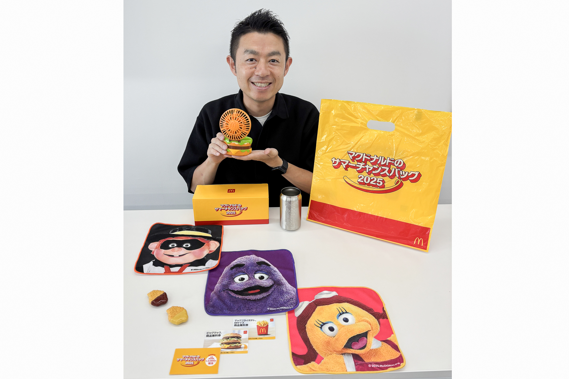 マクドナルドのサマーチャンスバッグ 2025