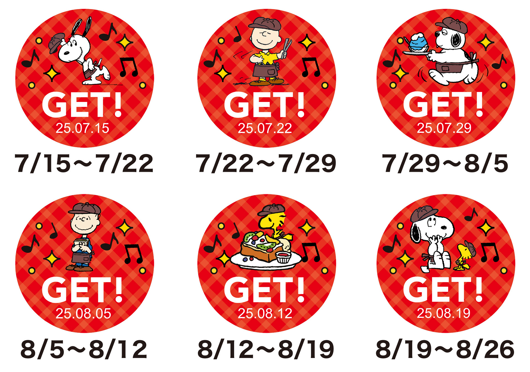 コラボオリジナルデザインの来店スタンプ