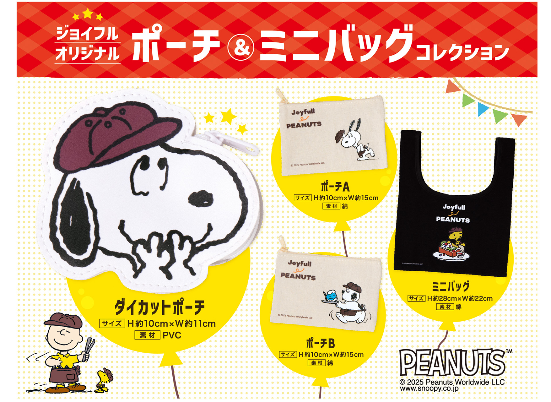 カプセルトイ（400円）も登場