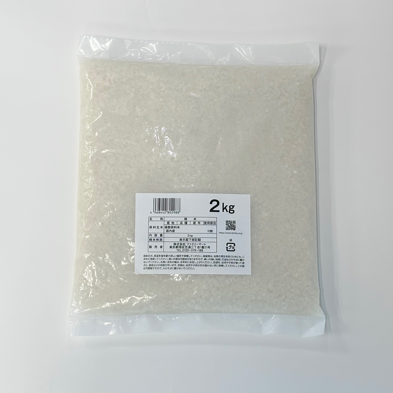2kg756円