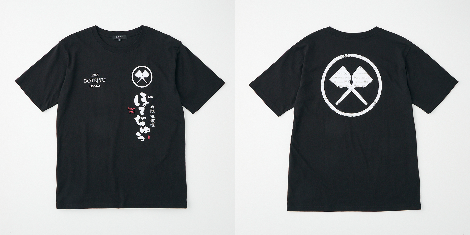 お好み焼「ぼてぢゅう」