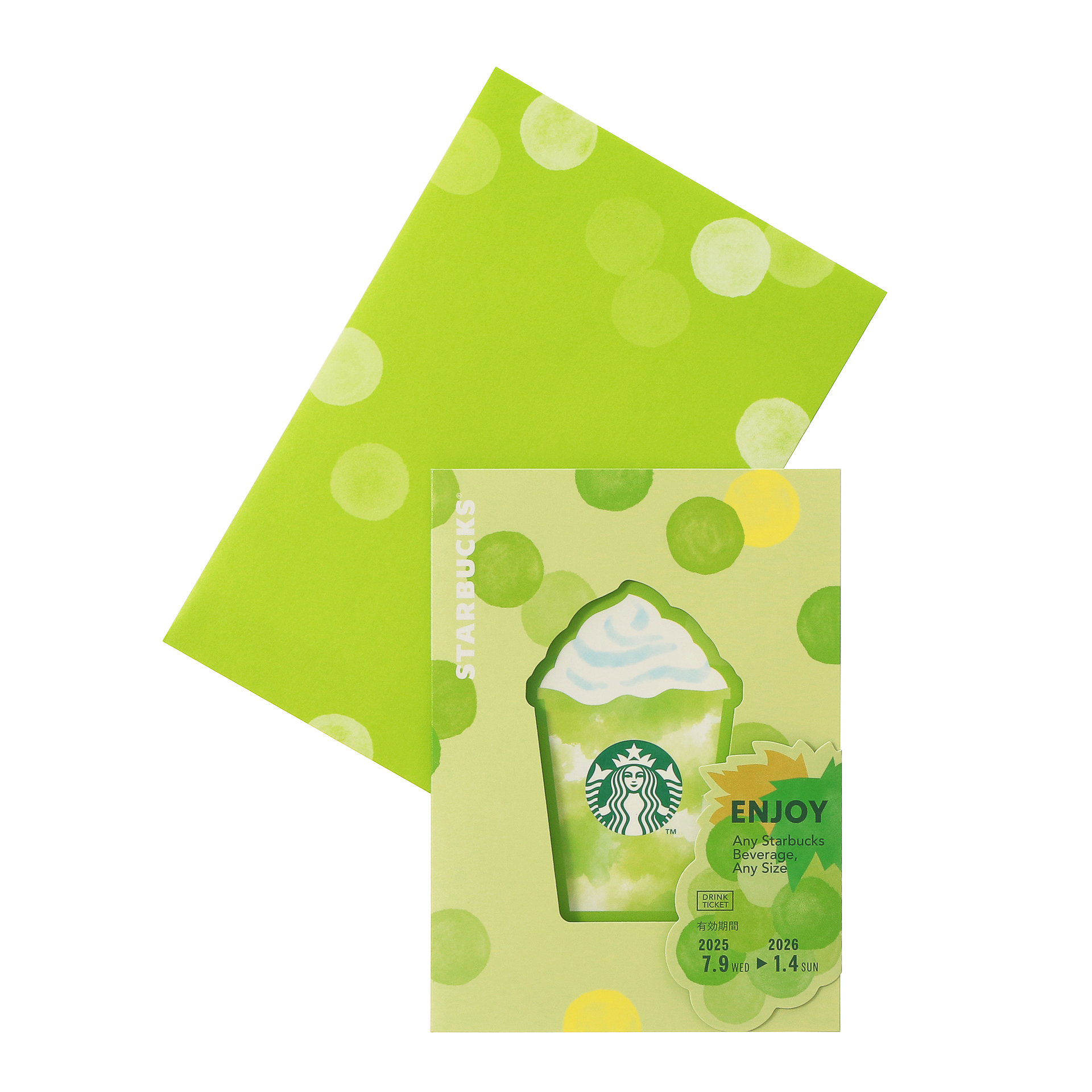 「ビバレッジカードマスカット」（750円）