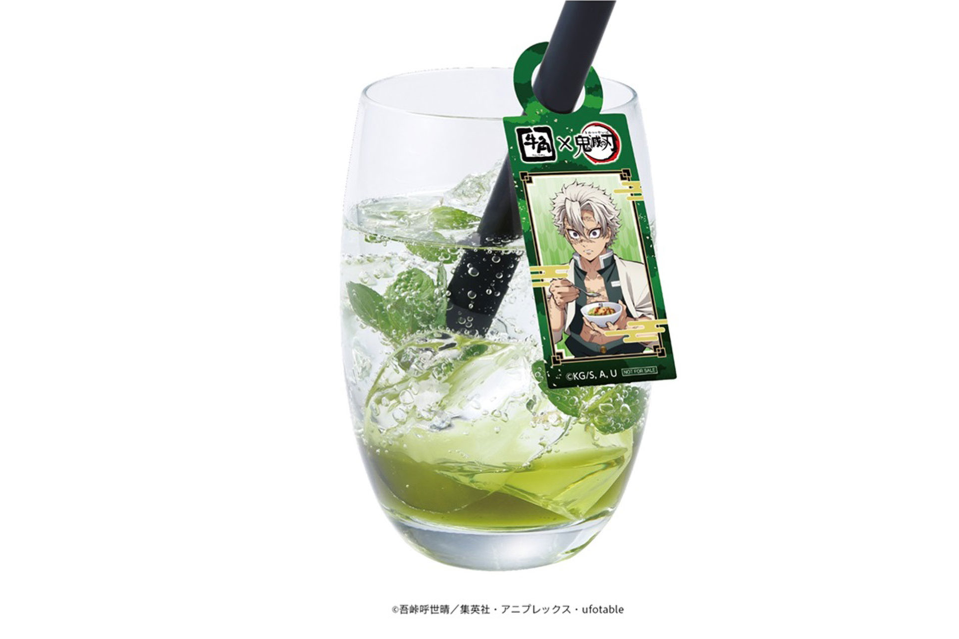 風柱 不死川実弥のスカッシュ ドリンクマスカット味（528円）