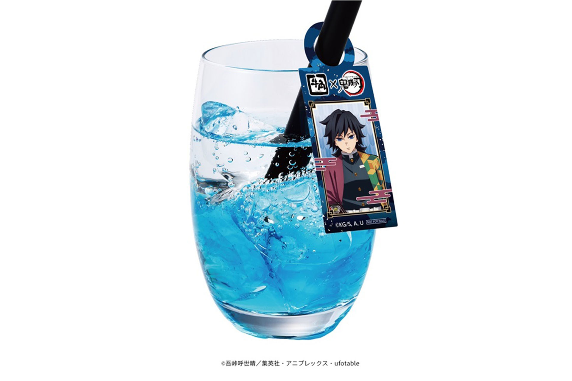 水柱 冨岡義勇のクラッシュゼリードリンク ラムネ味（528円）