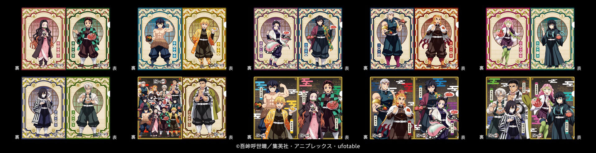 クリアファイル（全10種）