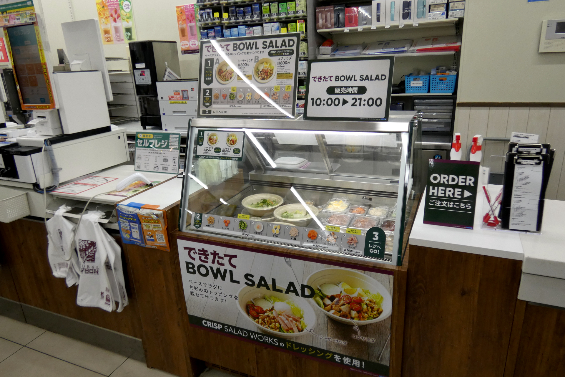 ナチュラルローソン茗荷谷駅前店に設置された「できたて BOWL SALAD」の什器