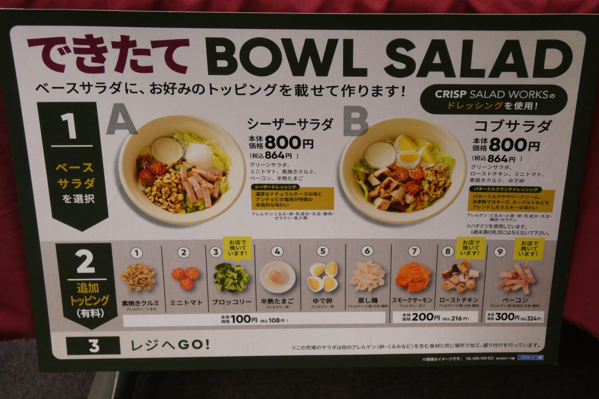 自分でカスタマイズしたサラダが作れる