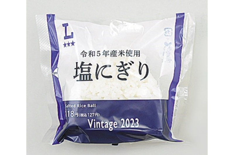 令和5年産米使用 塩にぎり