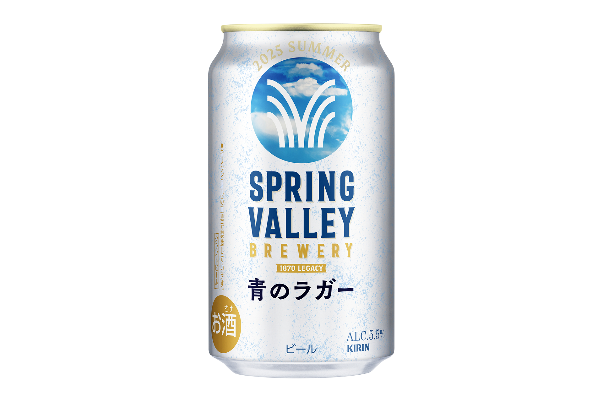SPRING VALLEY BREWERY 青のラガー