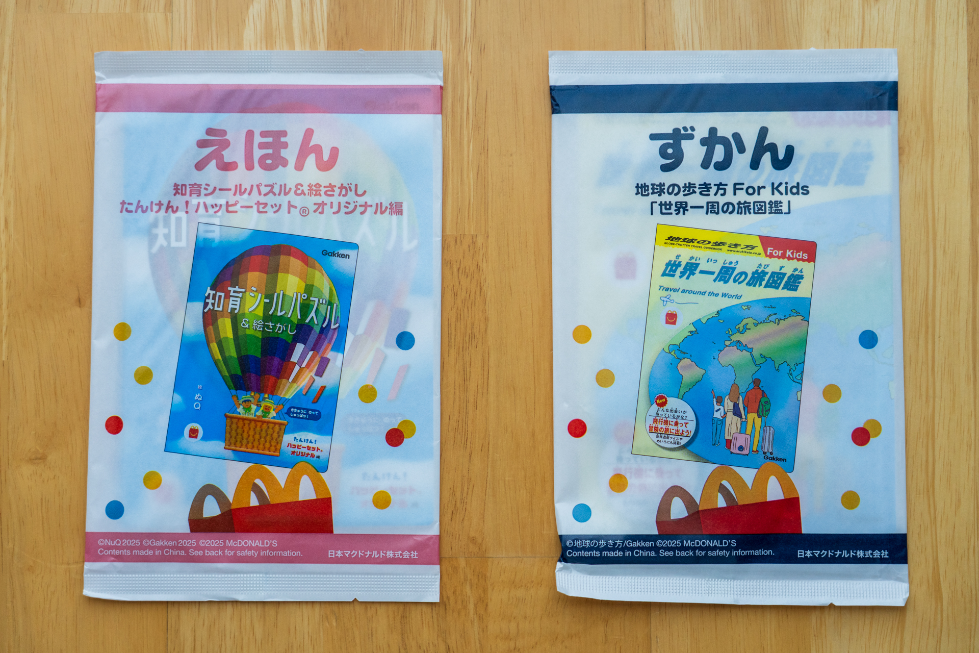 ハッピーセットオリジナルの再編集書籍に乞うご期待！　なくなり次第終了となるのでお早めに