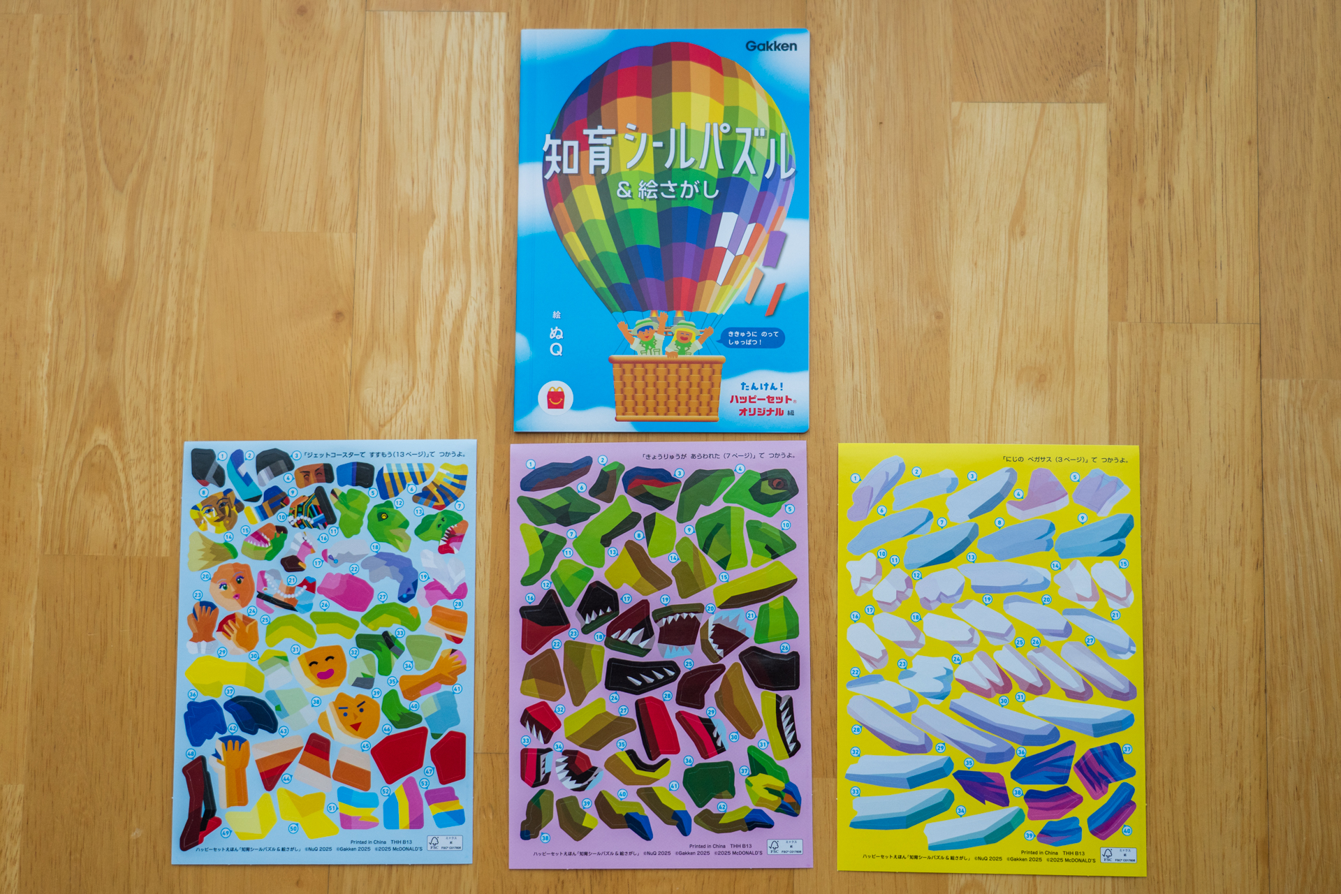 シールがたっぷり3シート！