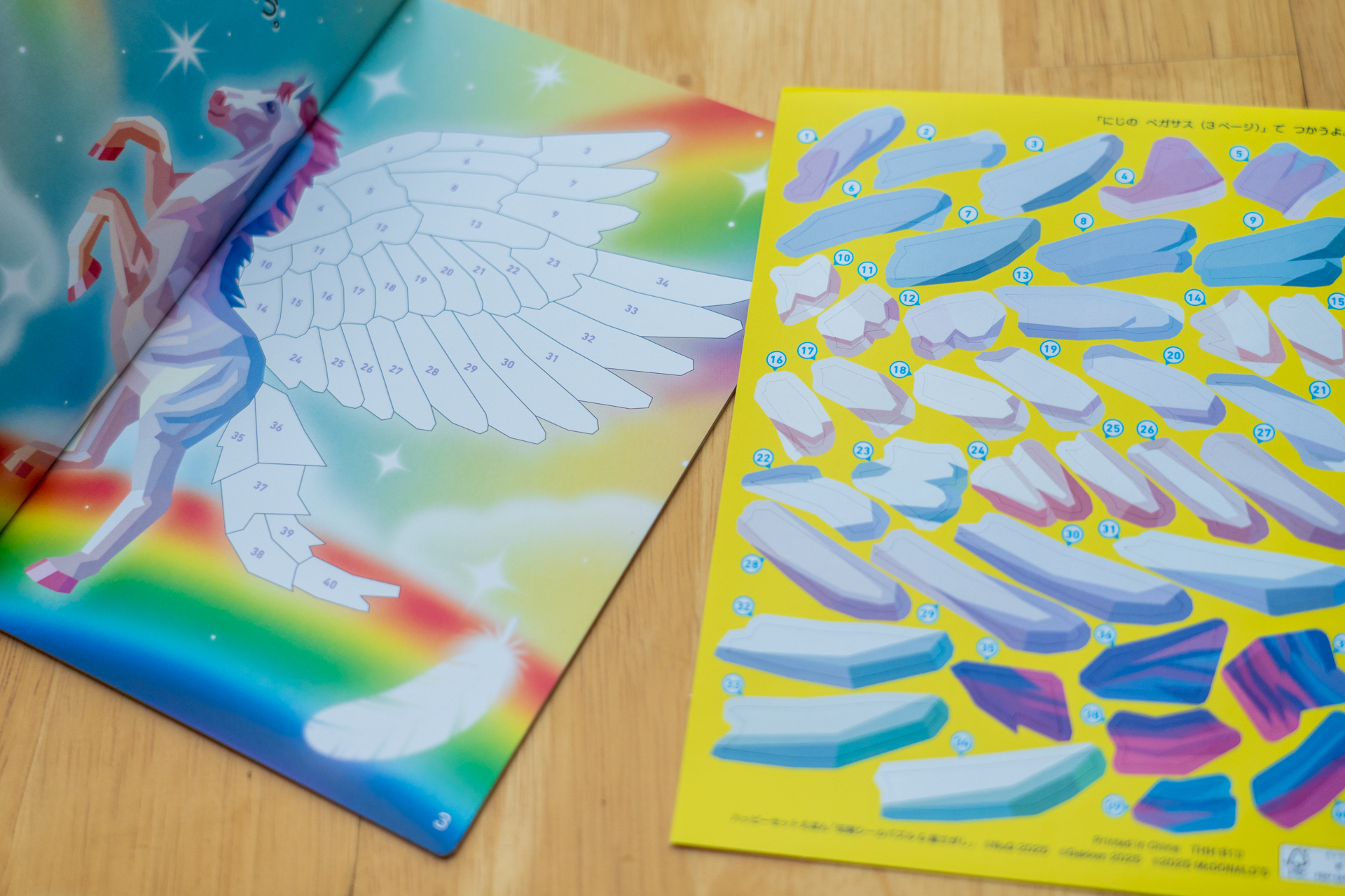 シールを貼ってペガサスのつばさを完成させるページ