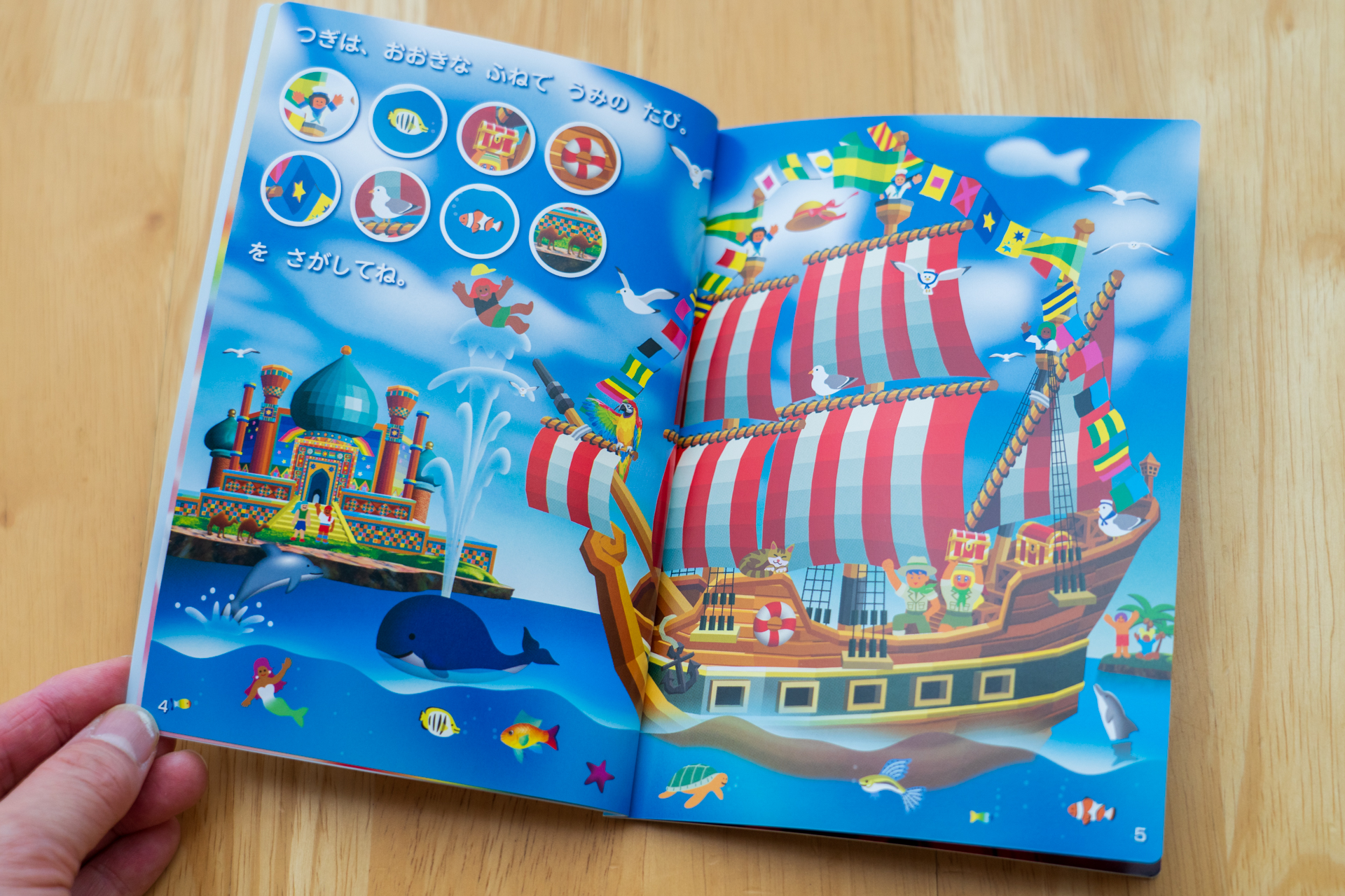 絵さがしのページ