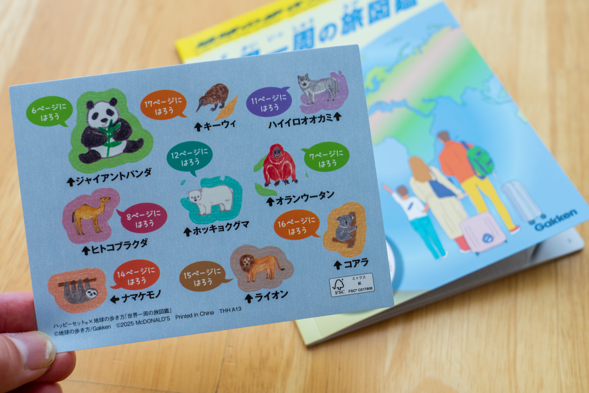 9つあるシールを貼って地図を完成させる