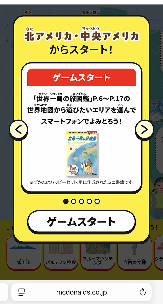 スマートフォンで二次元バーコードを読み取ってデジタルパズルゲームも楽しめる