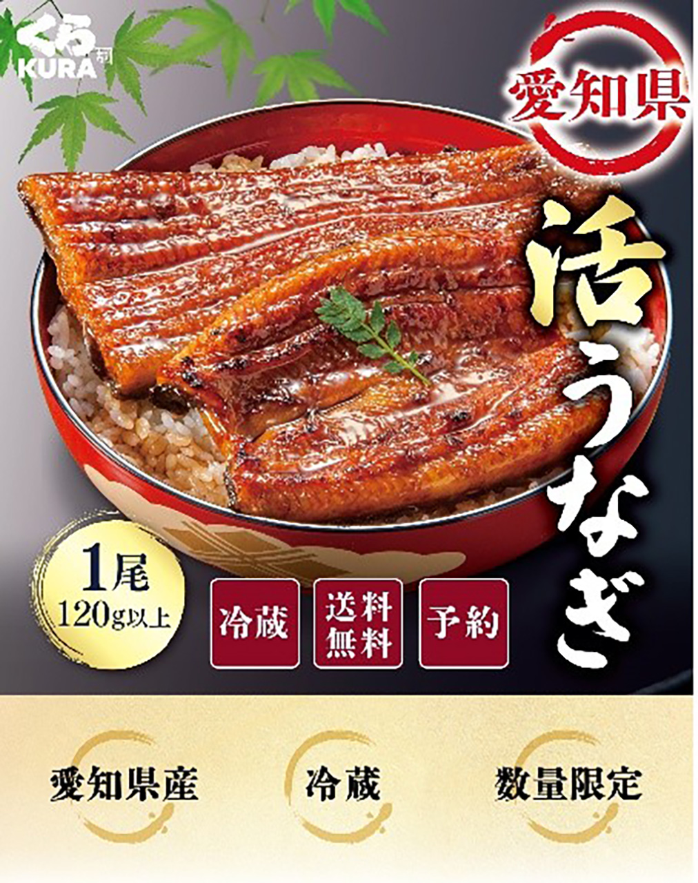 通販でもうなぎを販売