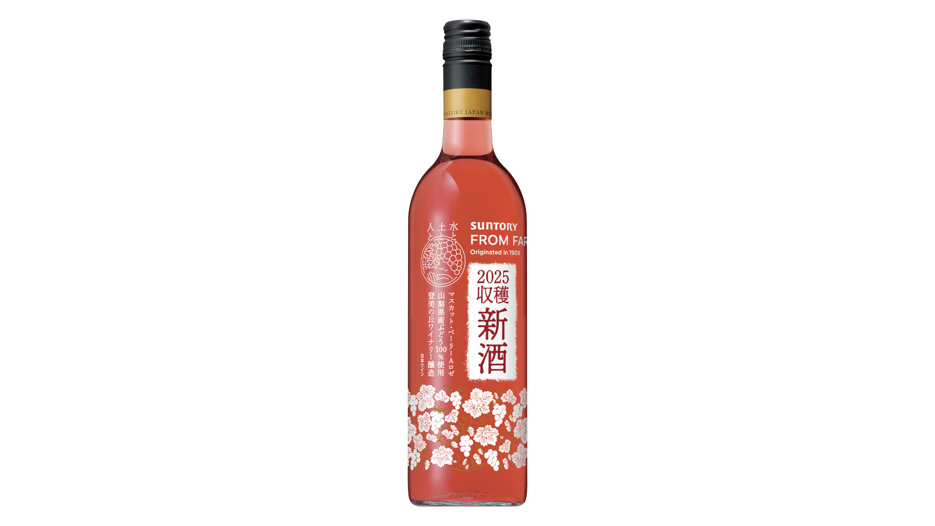 SUNTORY FROM FARM 新酒 マスカット・ベーリーA ロゼ 2025