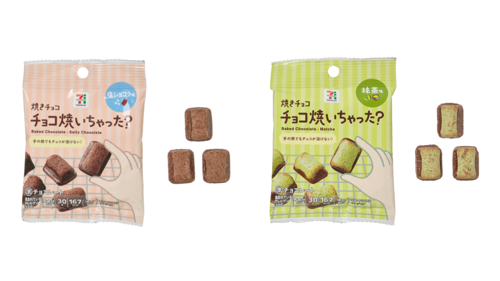 セブン-イレブン「セブンプレミアム チョコ焼いちゃった 塩ショコラ味・抹茶味」（各192円）
