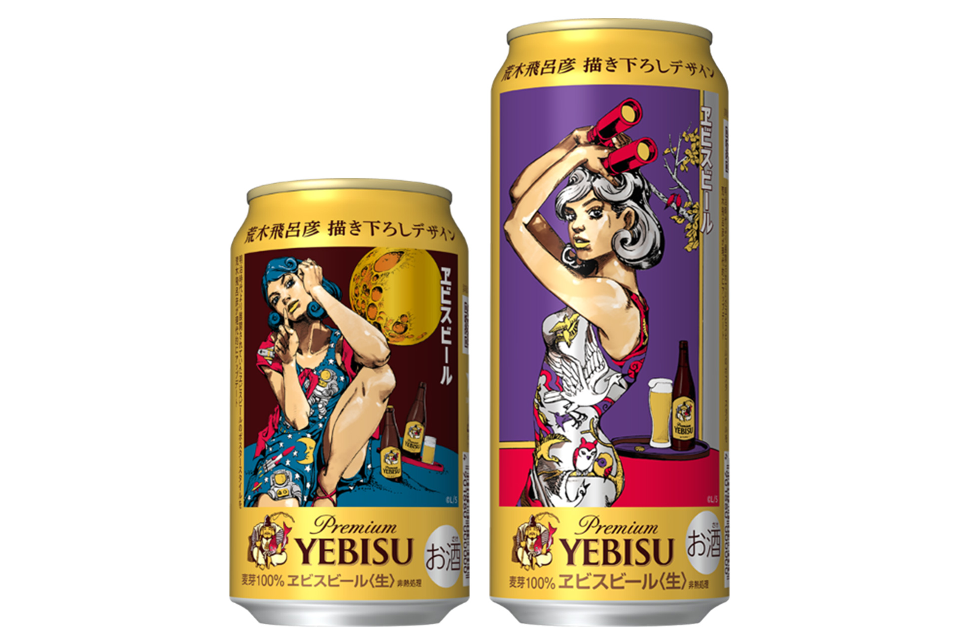 サッポロビール「ヱビスビール 荒木飛呂彦描き下ろしデザイン缶」