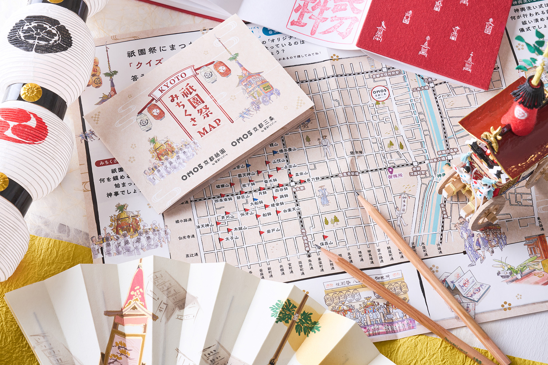 「祇園祭みちくさMAP」