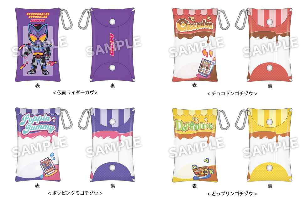 ローソン「仮面ライダーガヴ」のクリアポーチ/アクキー/ラングドシャ