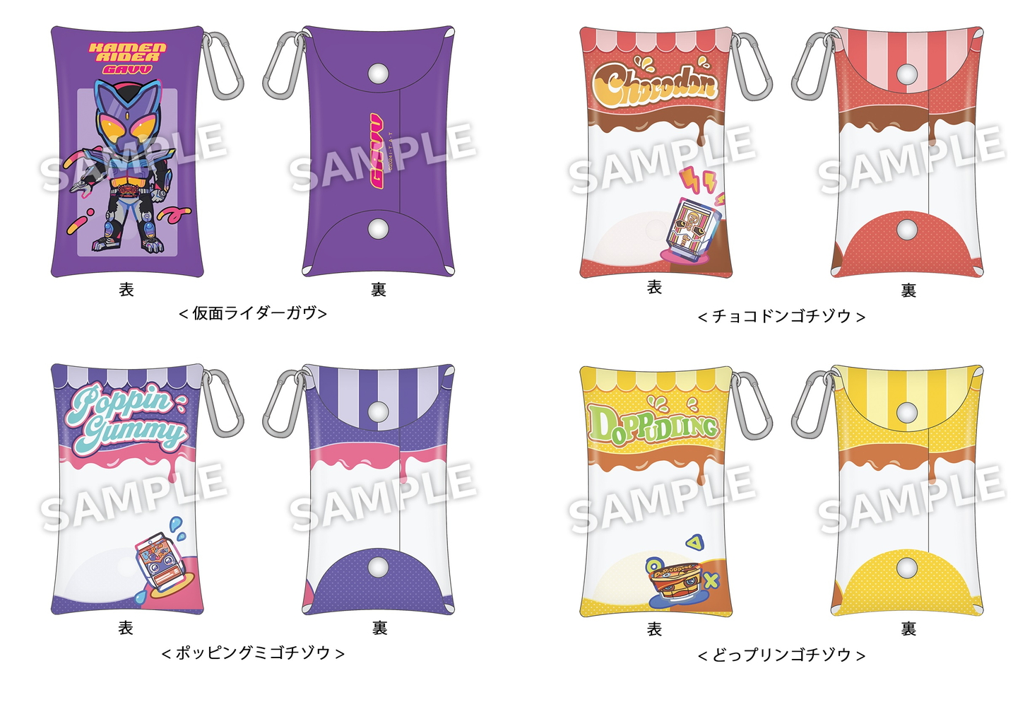 「カラビナ付きクリアポーチ」（全4種・1320円）