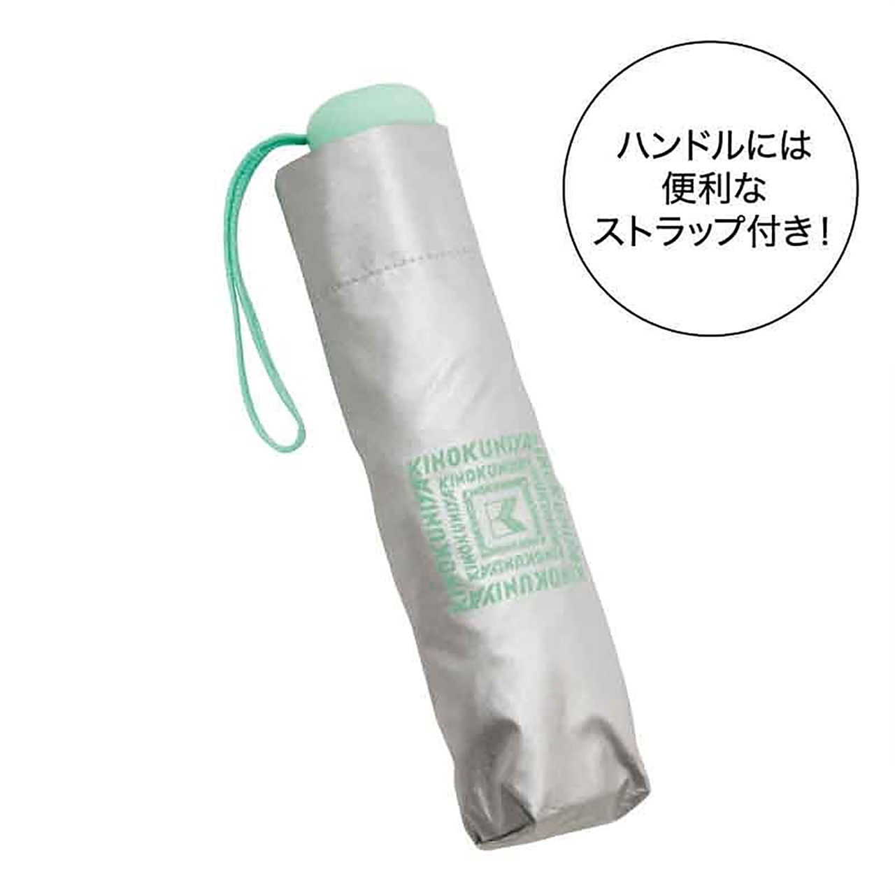 折りたたんだ状態