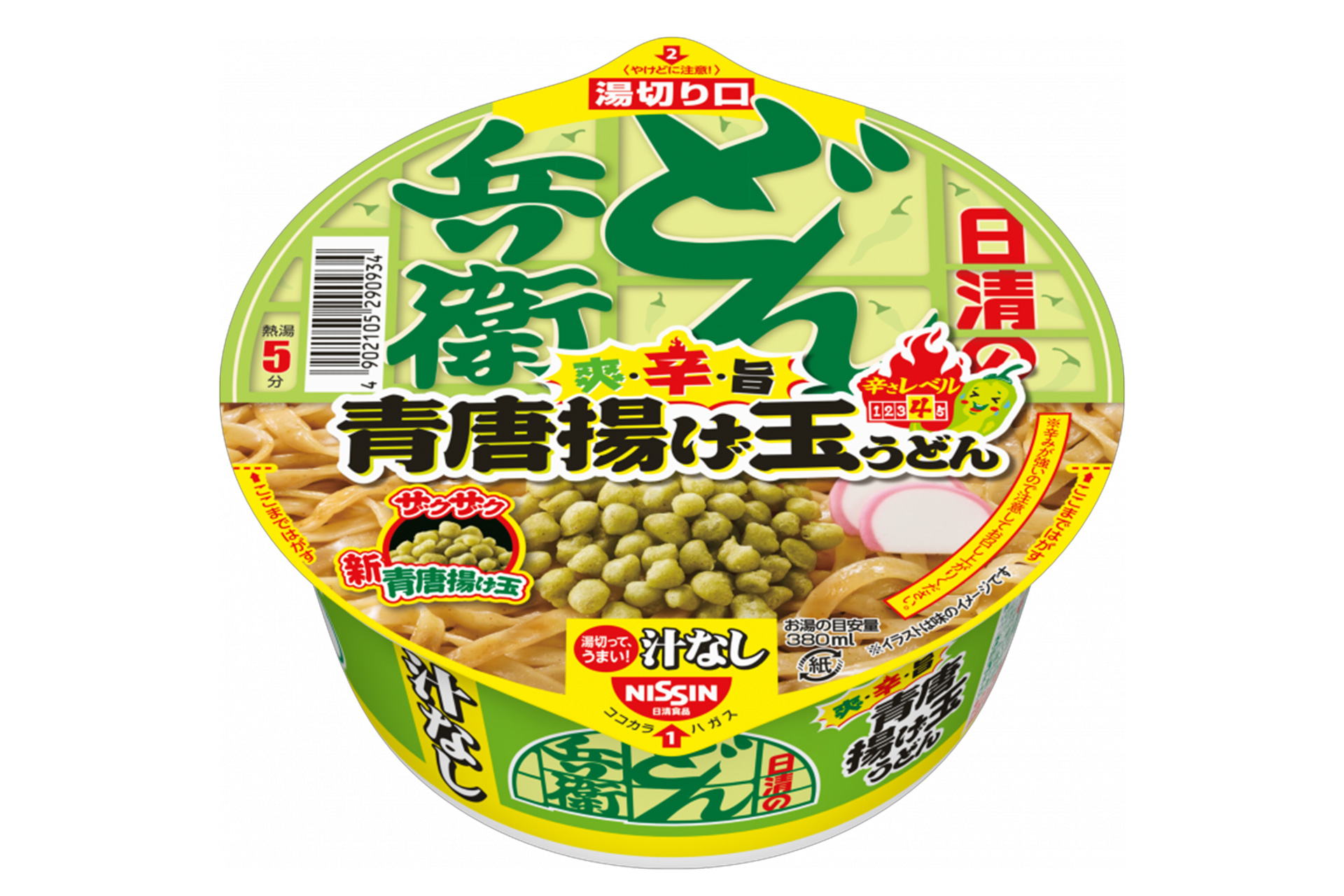 日清食品「日清の汁なしどん兵衛 青唐揚げ玉うどん」