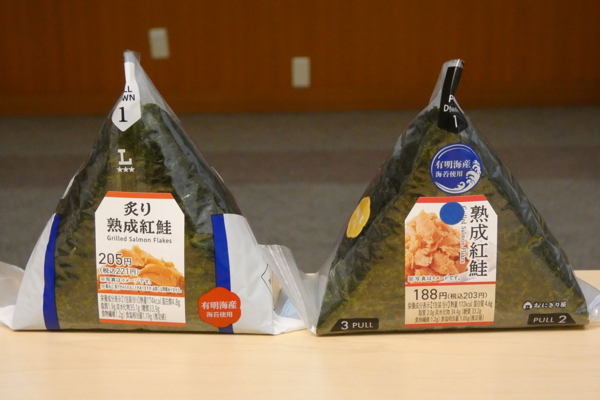 左が新商品、右が旧商品