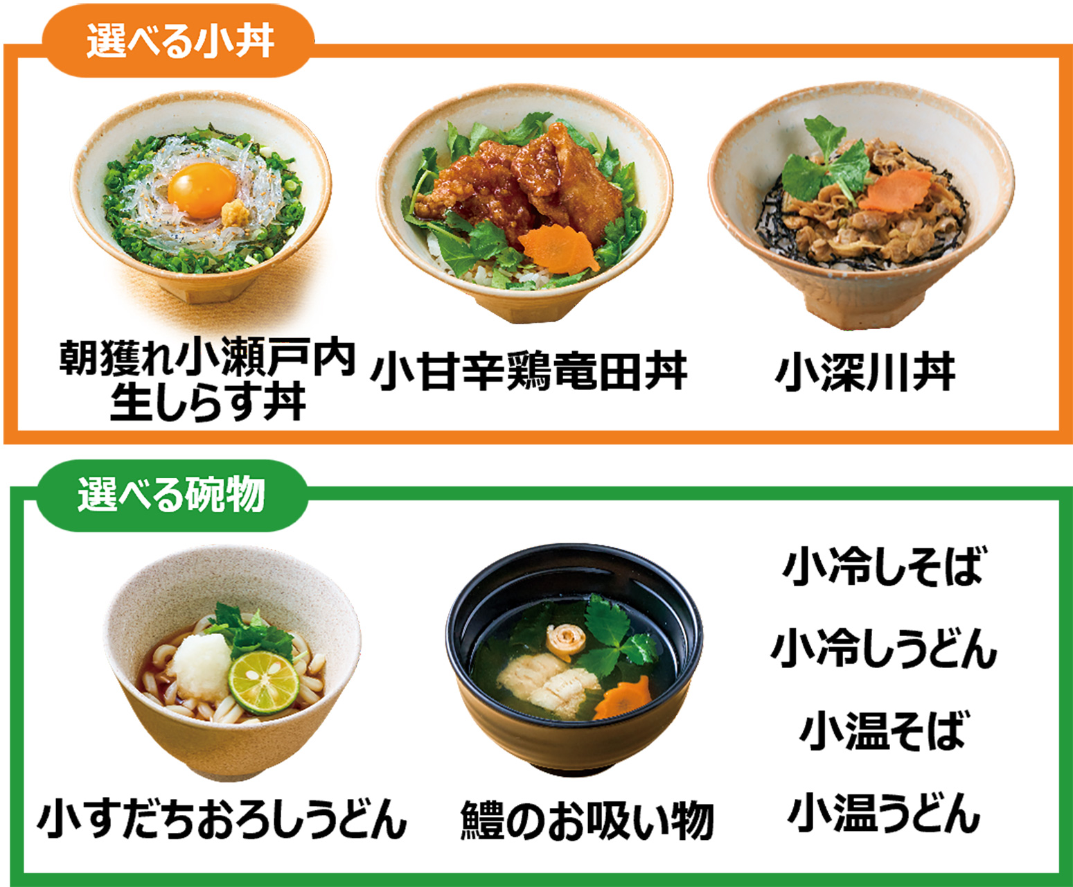 選べる小鉢