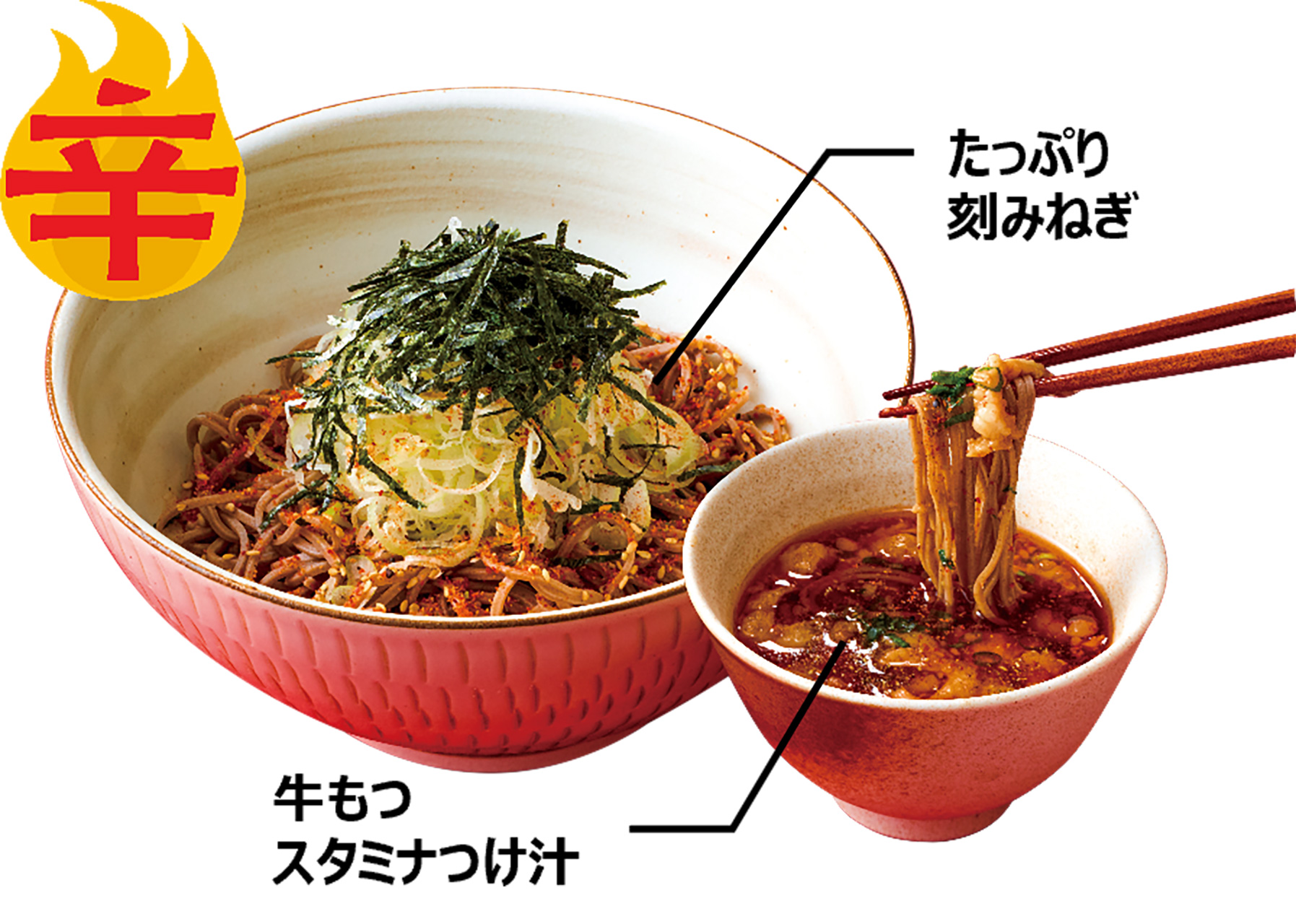 旨辛・牛もつつけそば（1319円）