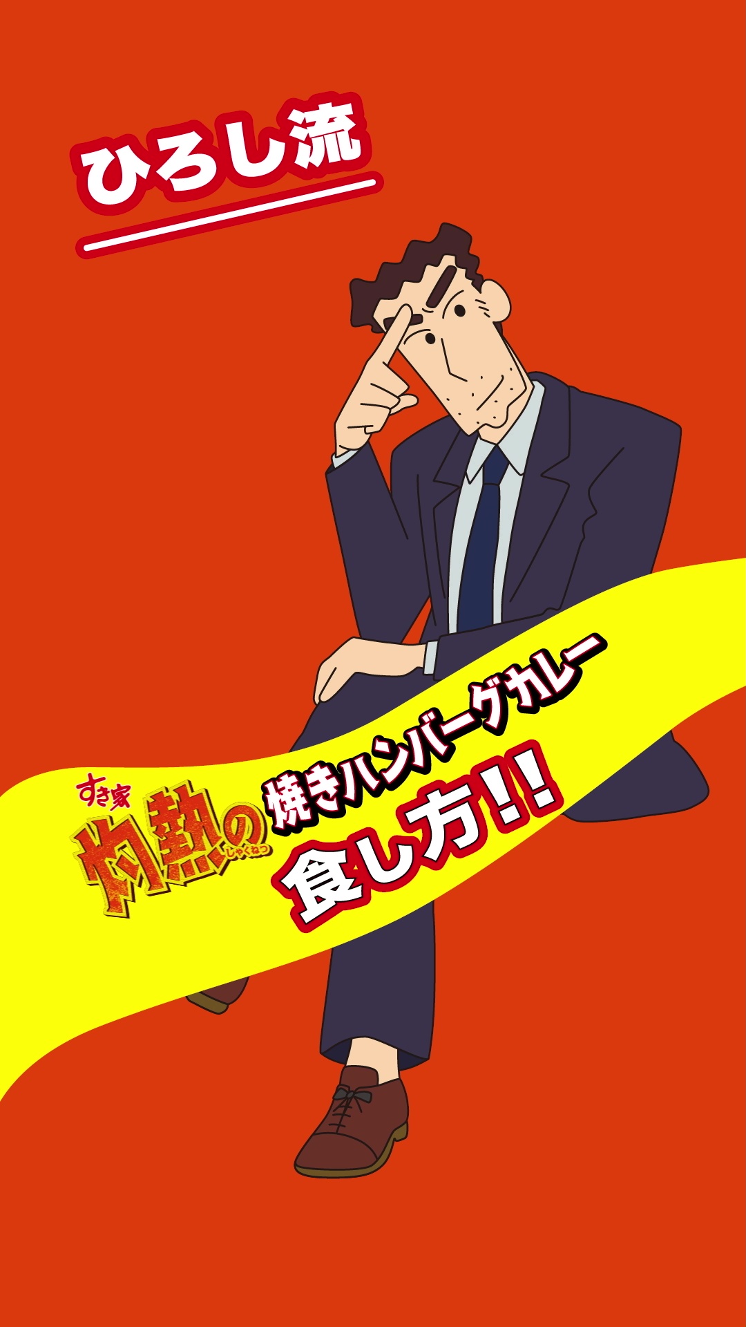 特設サイトで公開予定の「灼熱食レポ動画」